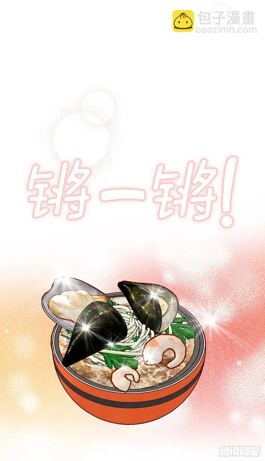 43.尴尬的饭局 第50页