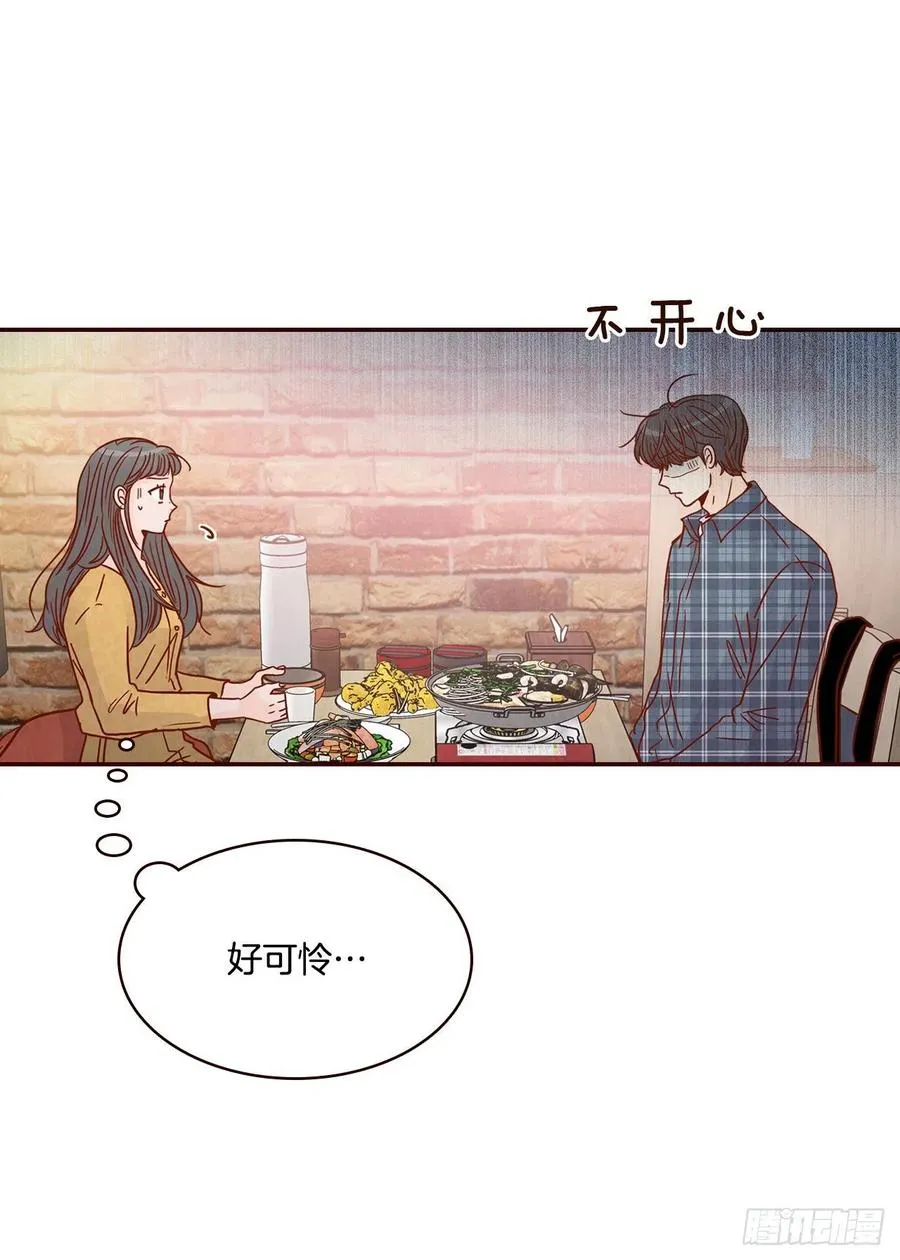 43.尴尬的饭局 第53页