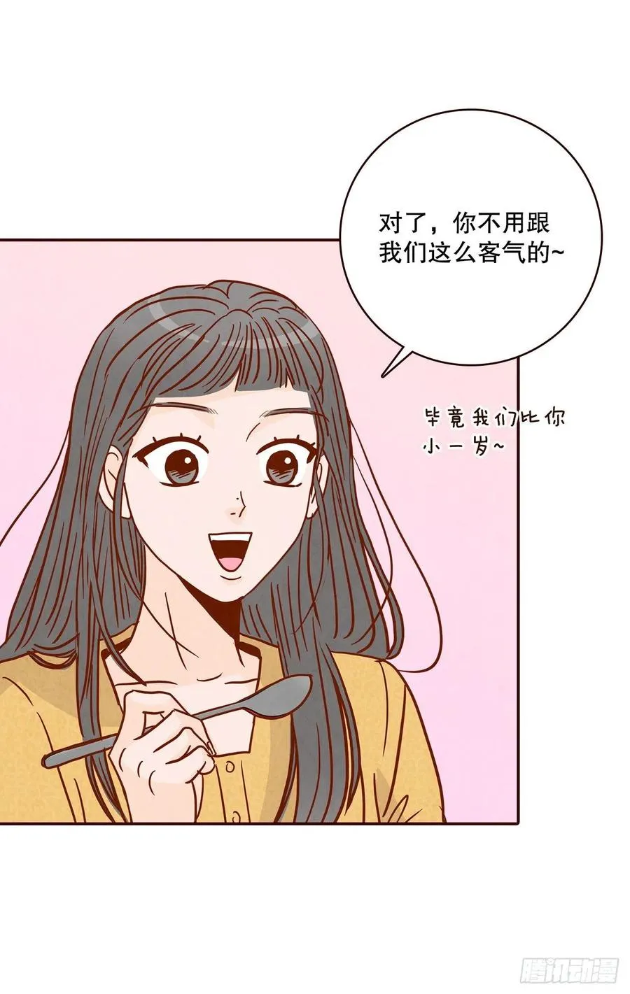 43.尴尬的饭局 第57页