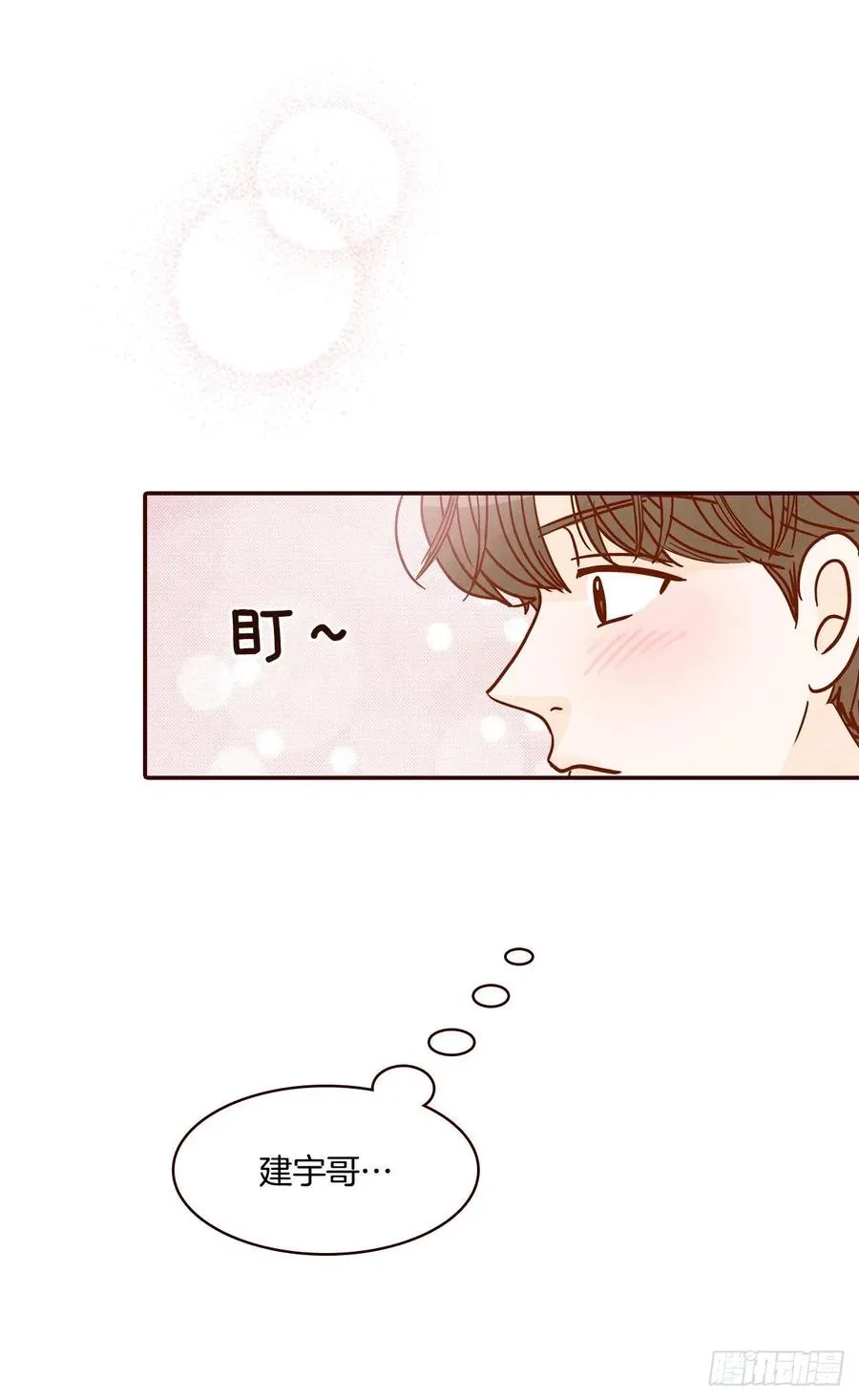 43.尴尬的饭局 第63页