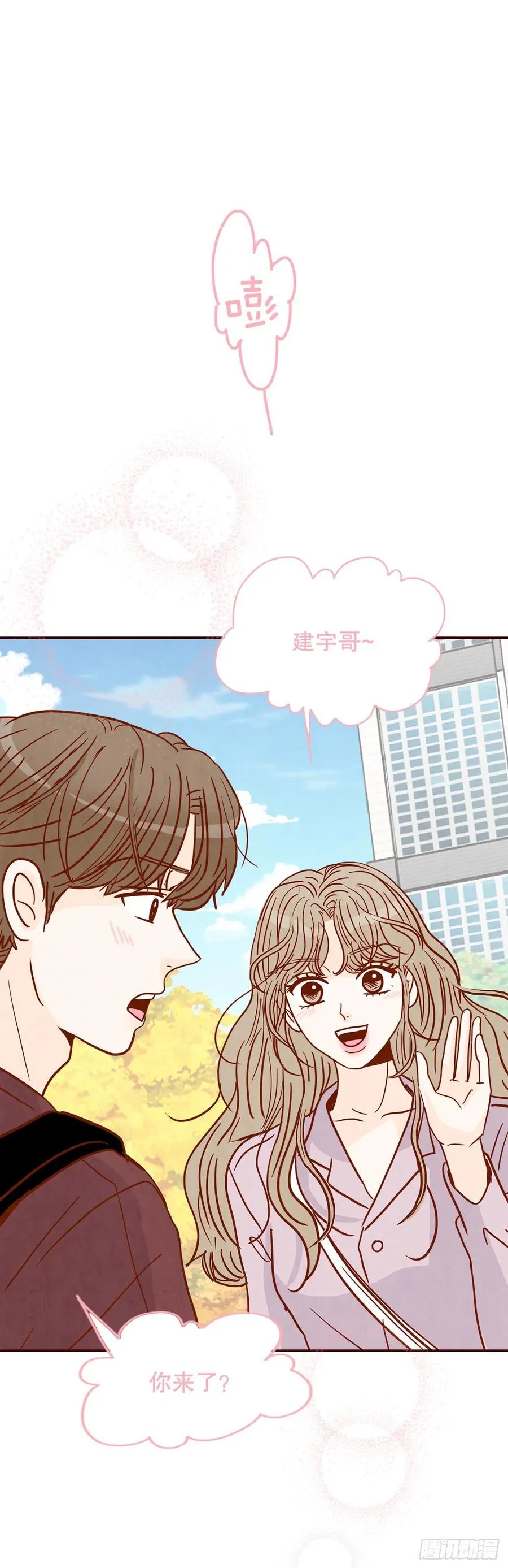 43.尴尬的饭局 第65页