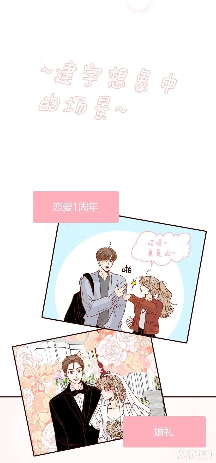 43.尴尬的饭局 第66页