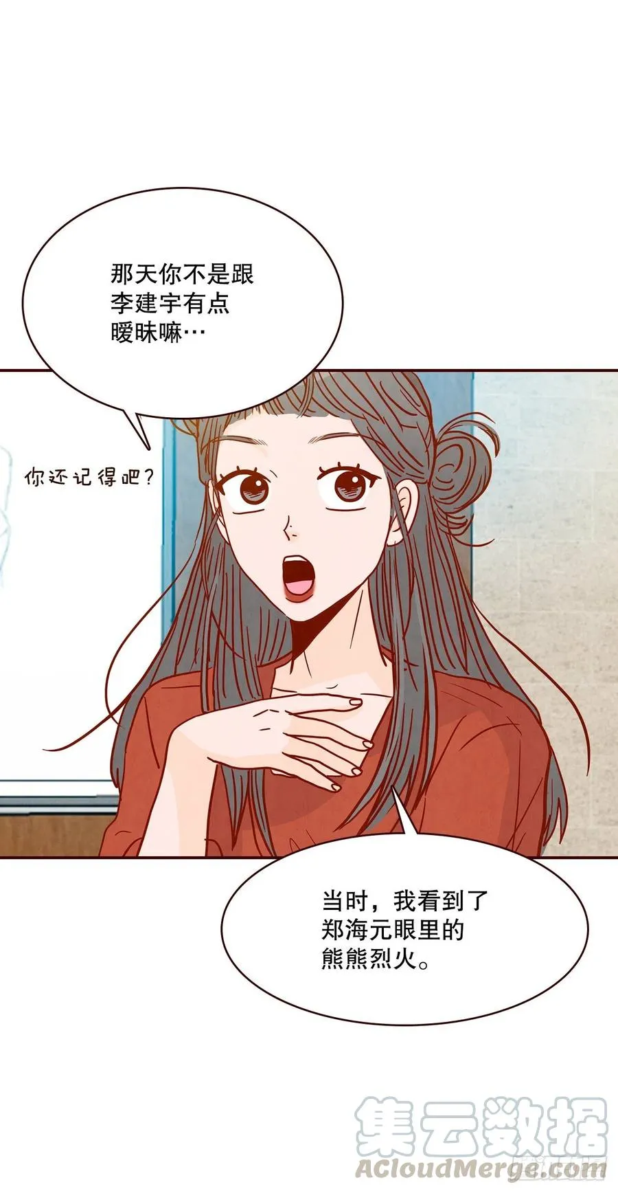 42.郑海元喜欢我？ 第1页