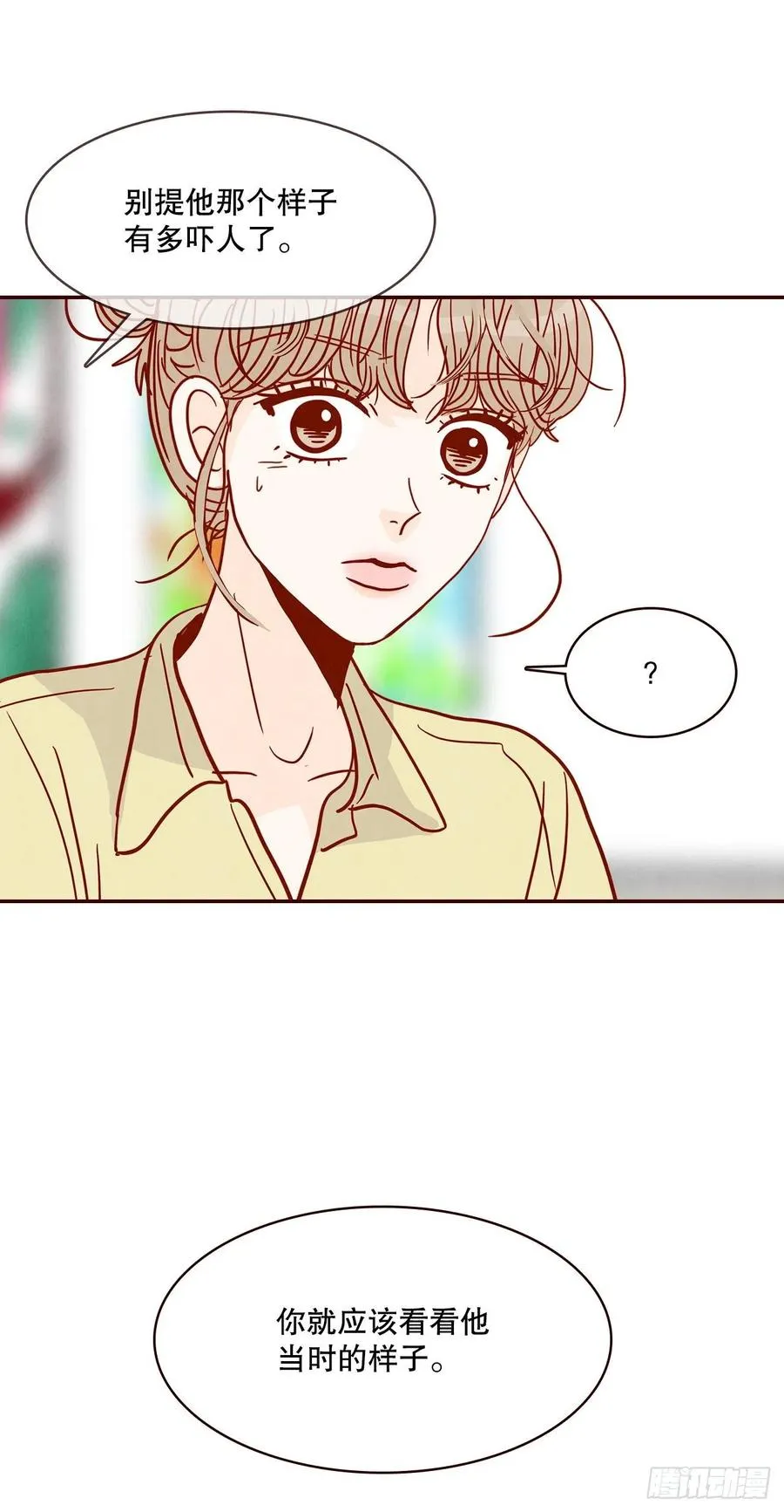 42.郑海元喜欢我？ 第2页