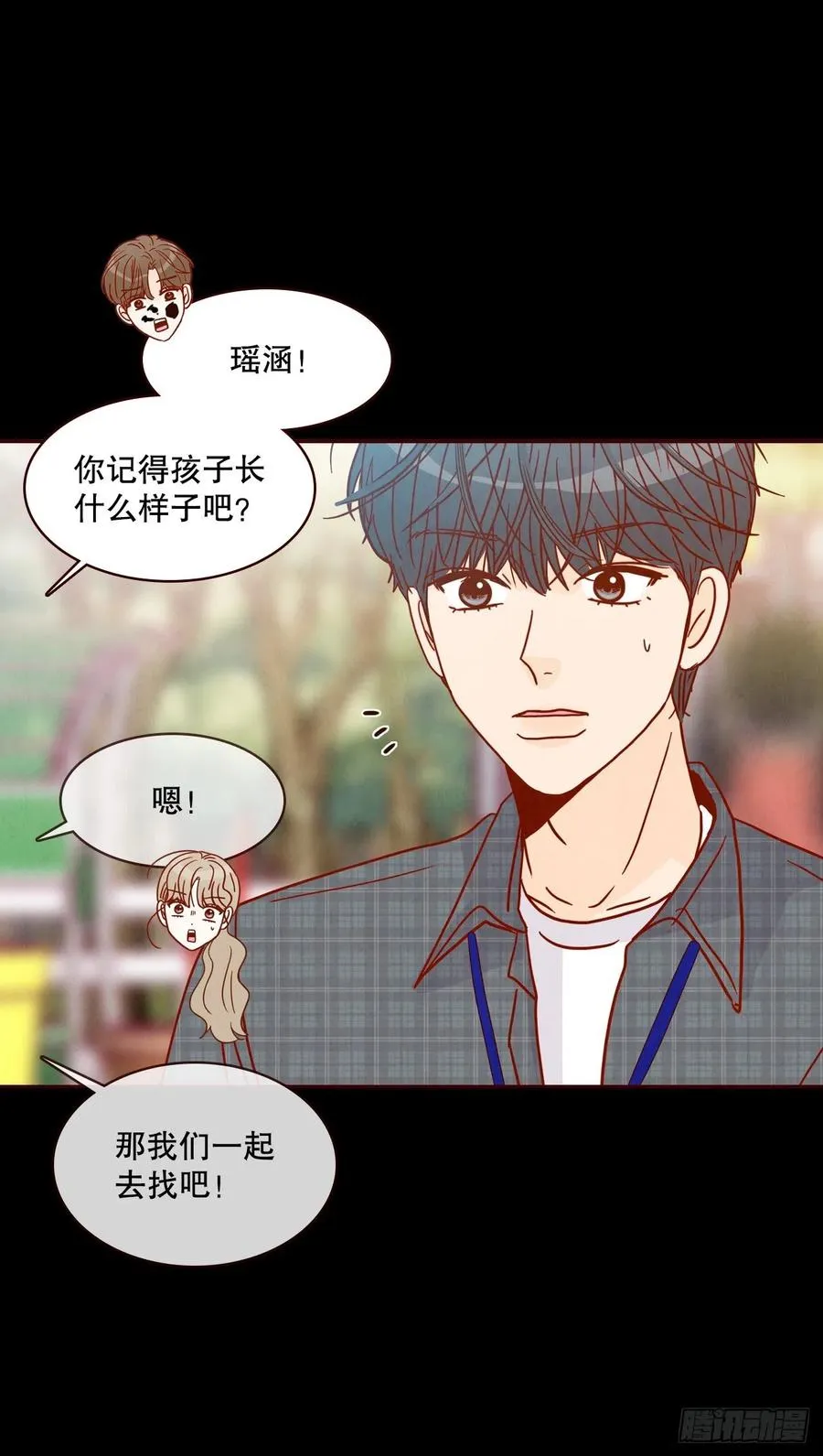 42.郑海元喜欢我？ 第6页