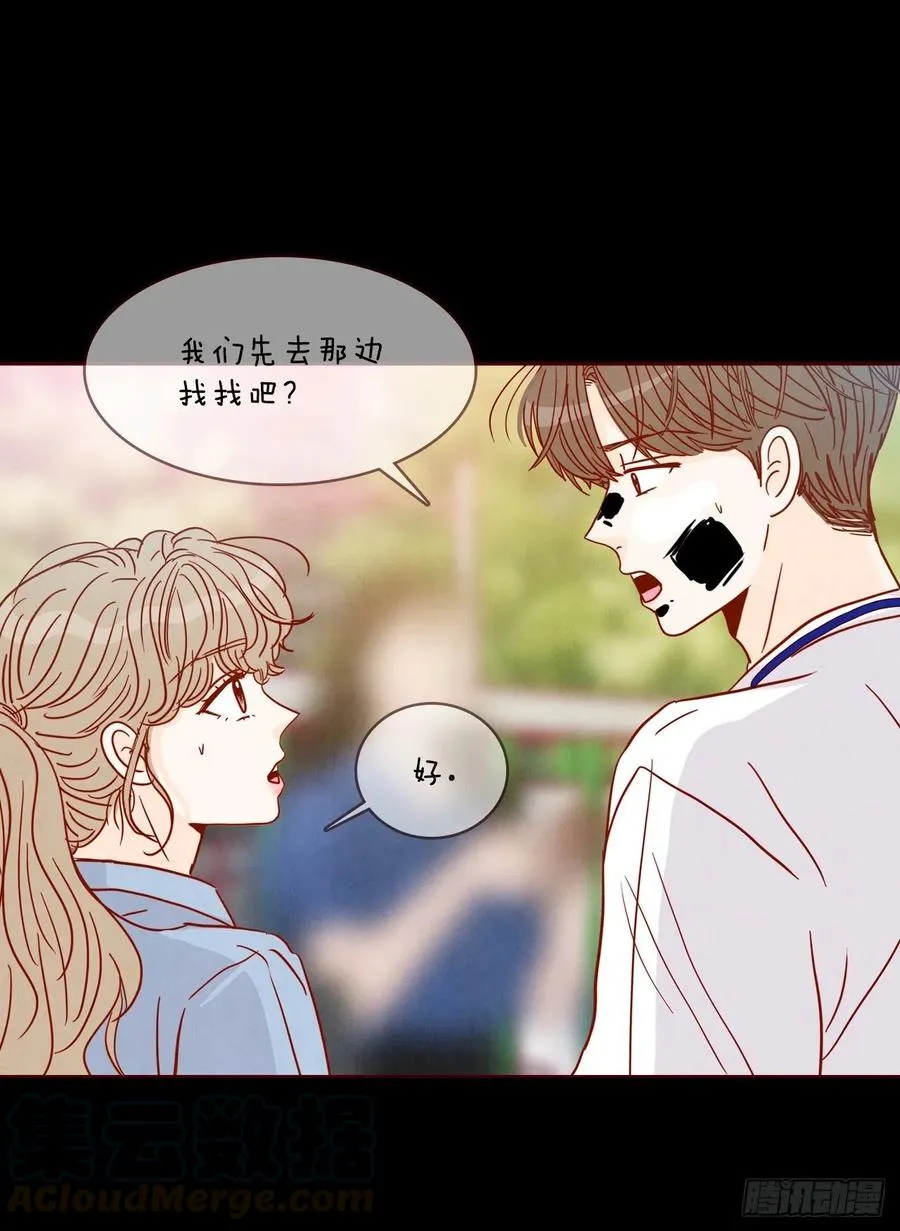 42.郑海元喜欢我？ 第7页