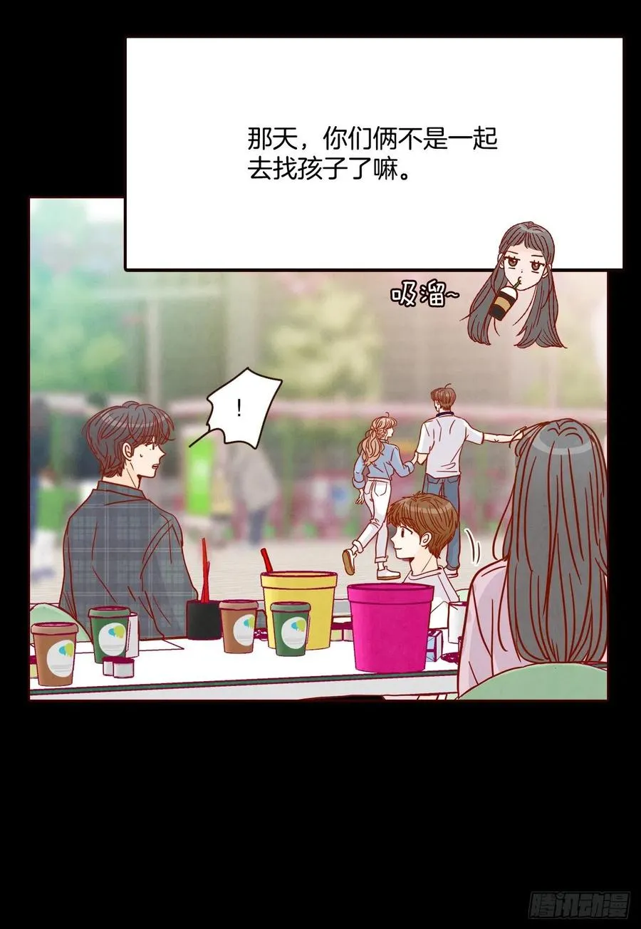 42.郑海元喜欢我？ 第8页