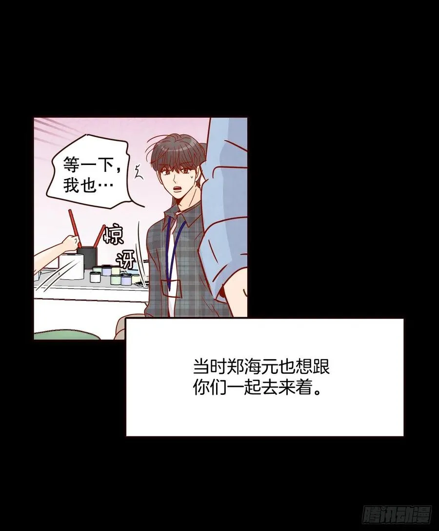 42.郑海元喜欢我？ 第9页