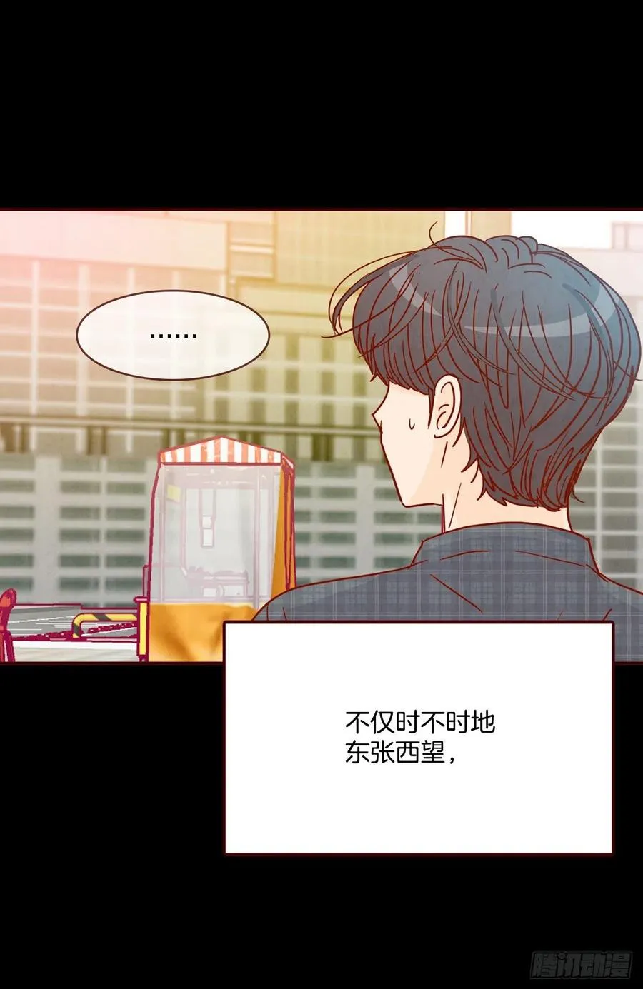 42.郑海元喜欢我？ 第15页