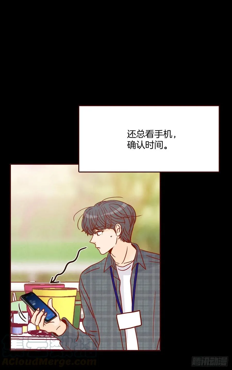42.郑海元喜欢我？ 第16页