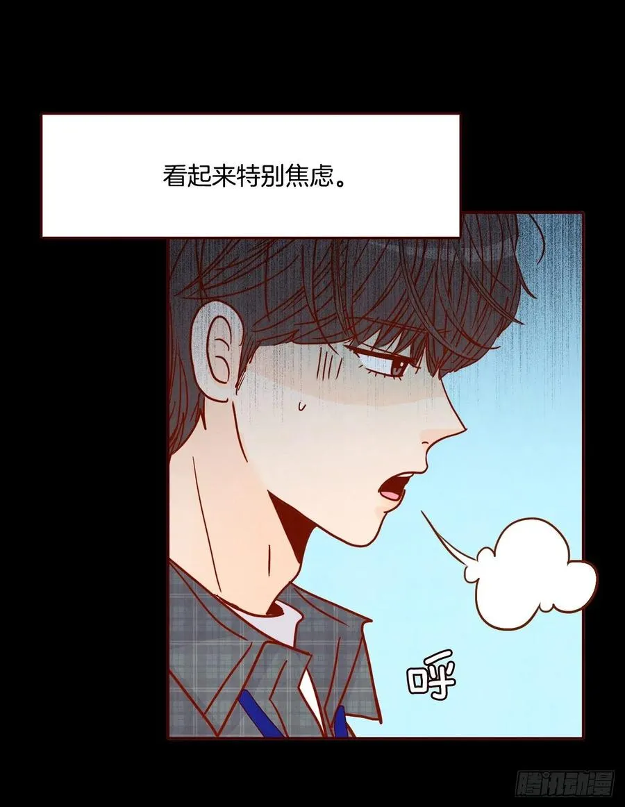 42.郑海元喜欢我？ 第17页
