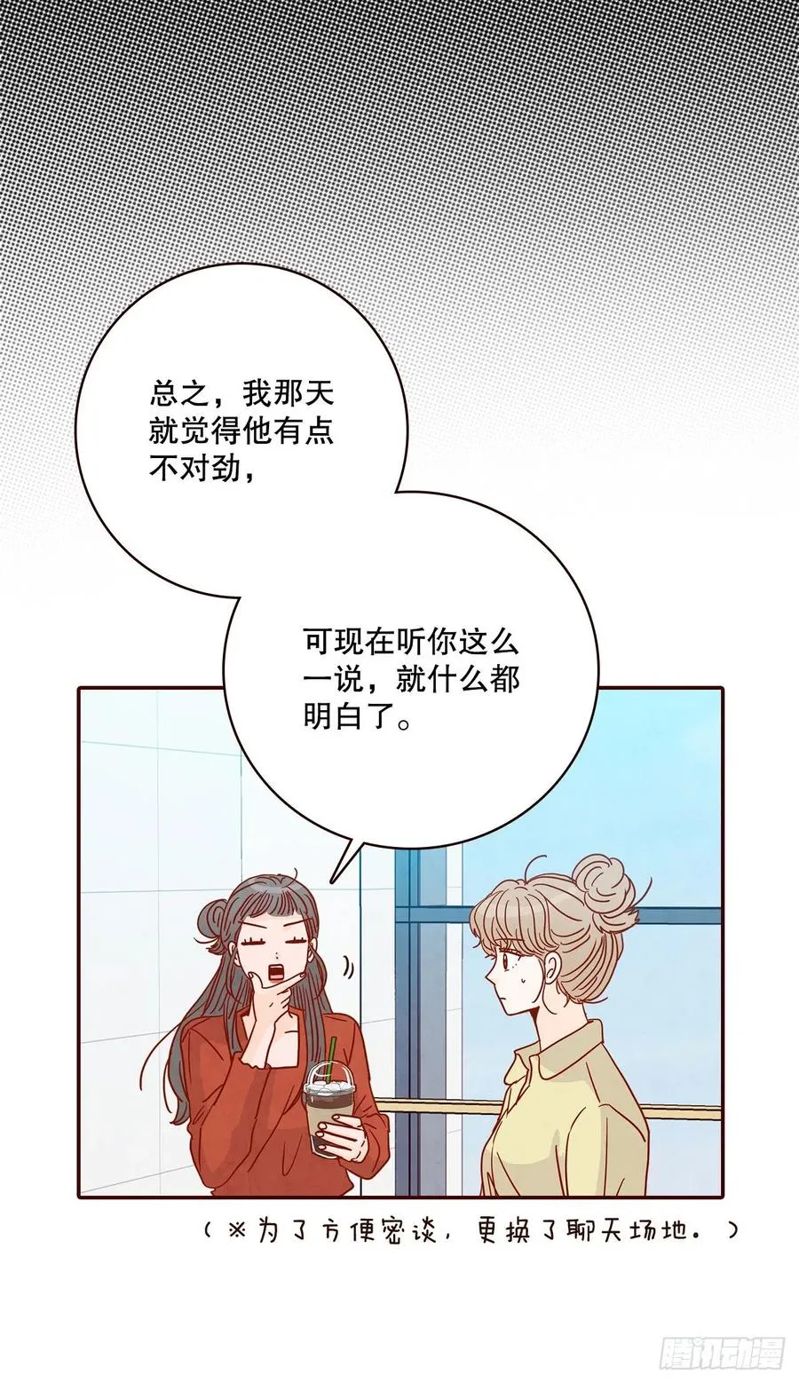 42.郑海元喜欢我？ 第23页