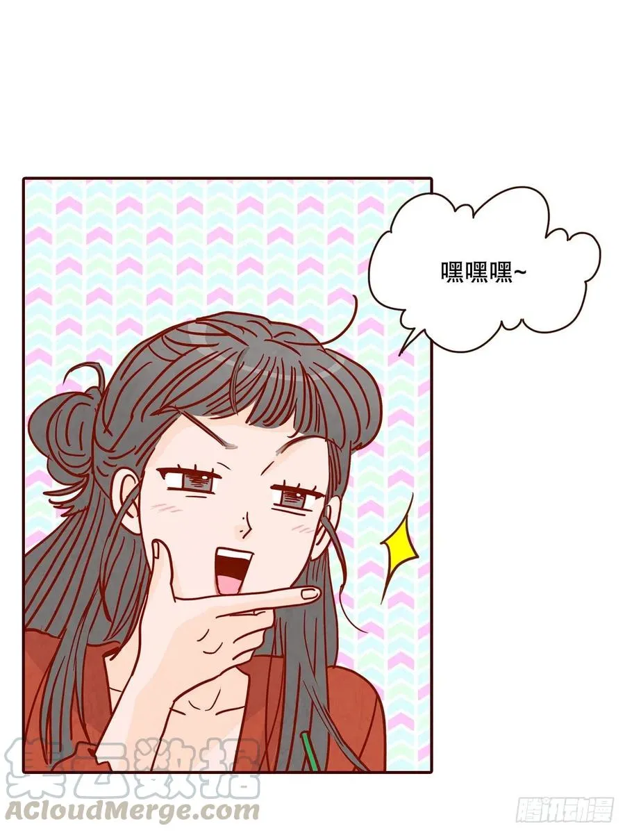 42.郑海元喜欢我？ 第25页