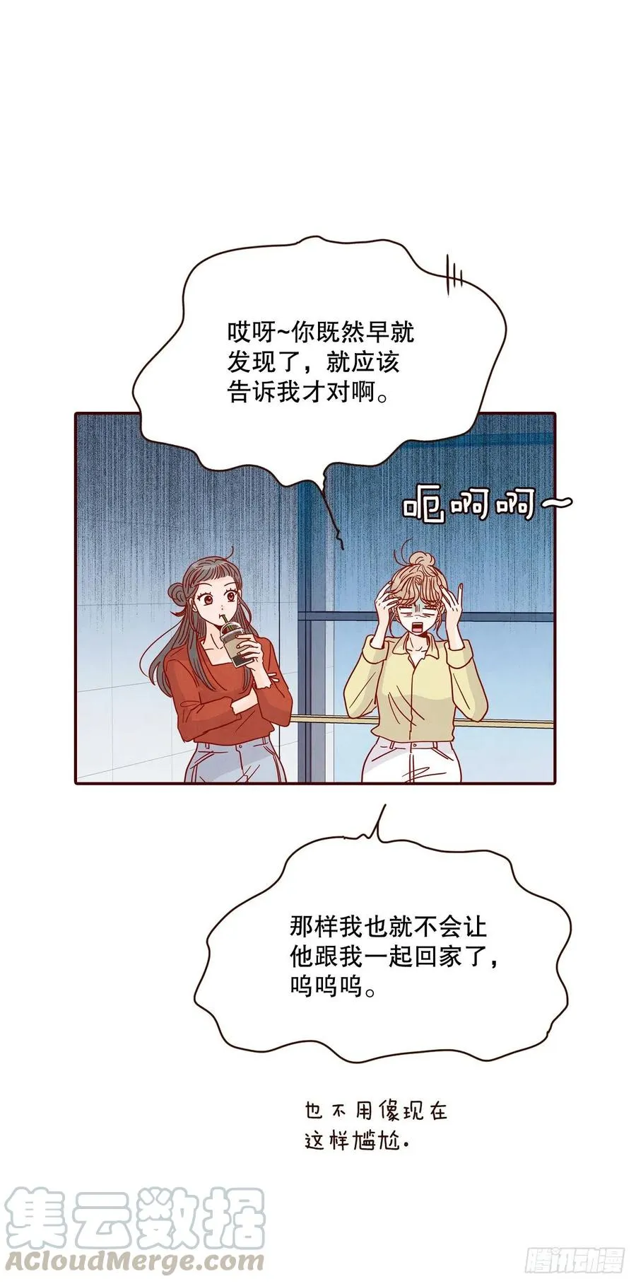 42.郑海元喜欢我？ 第28页