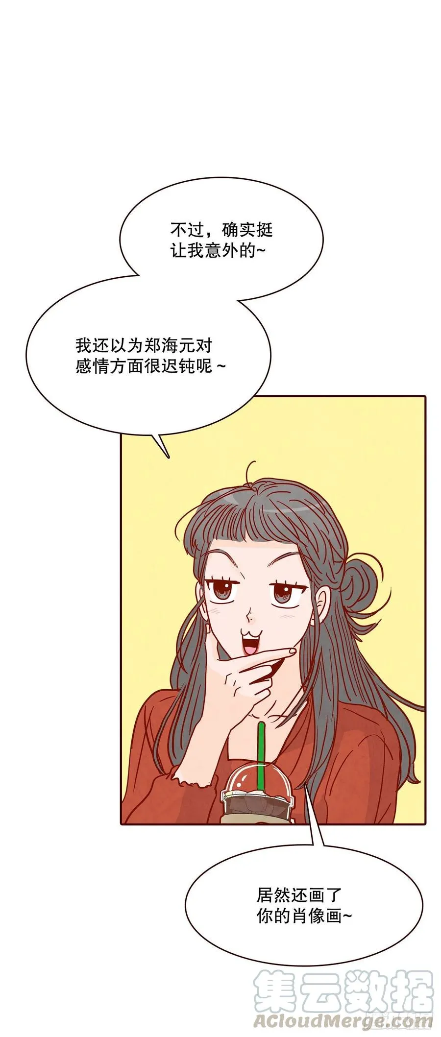 42.郑海元喜欢我？ 第31页