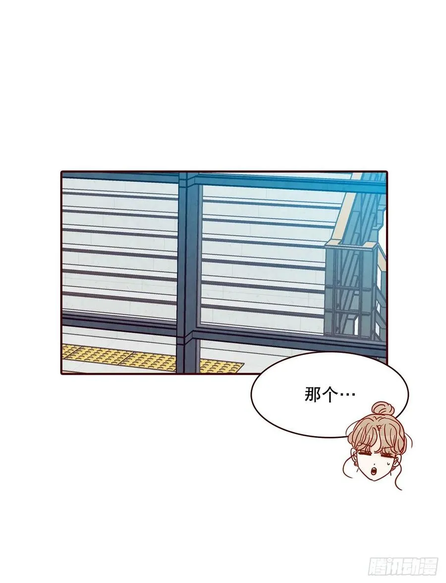 42.郑海元喜欢我？ 第35页