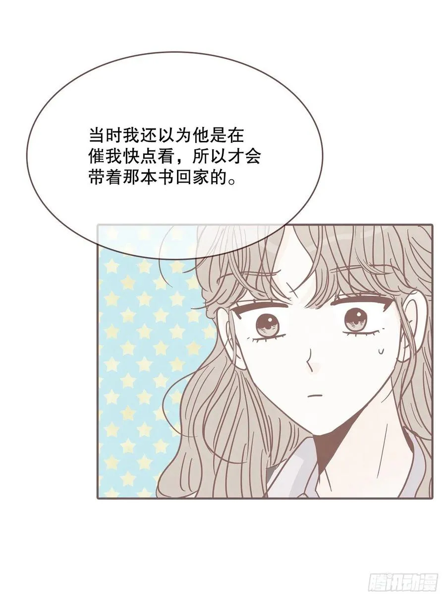 42.郑海元喜欢我？ 第38页