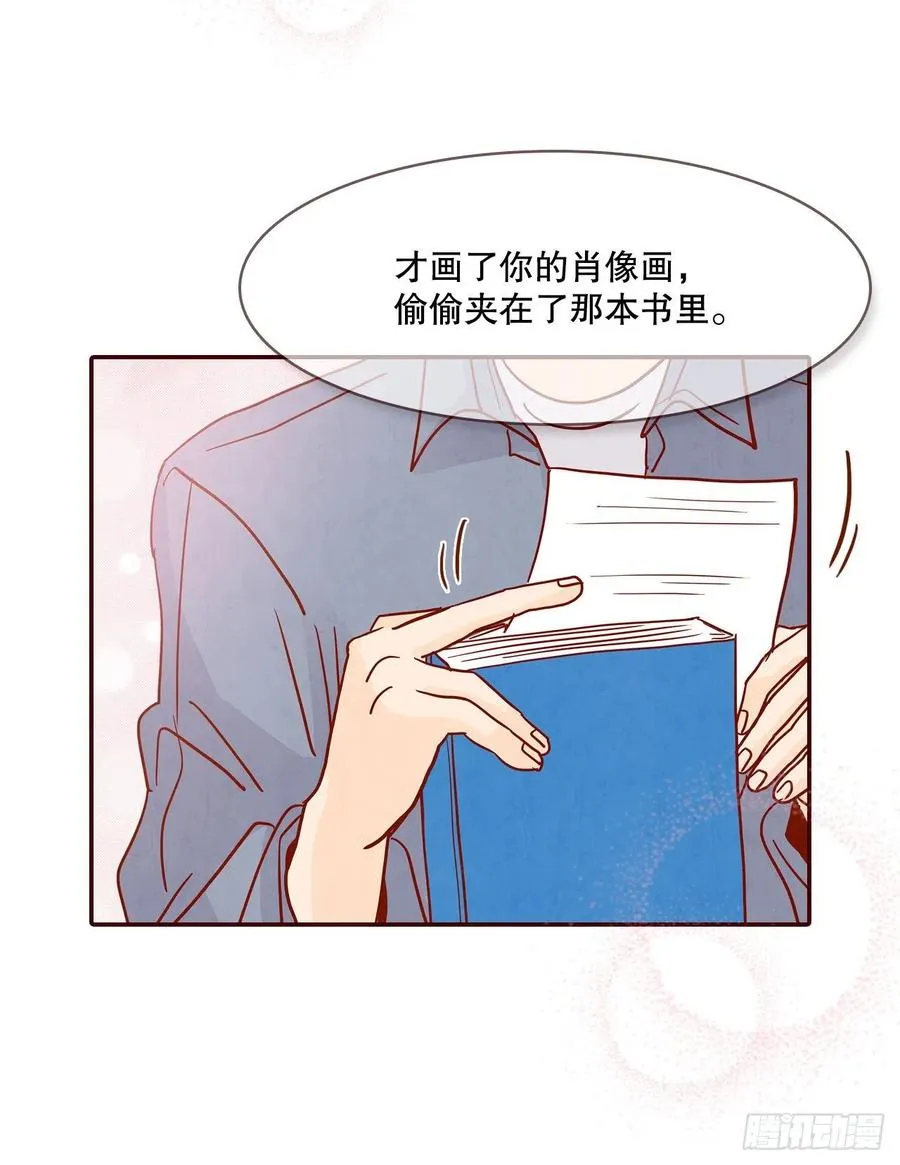 42.郑海元喜欢我？ 第44页