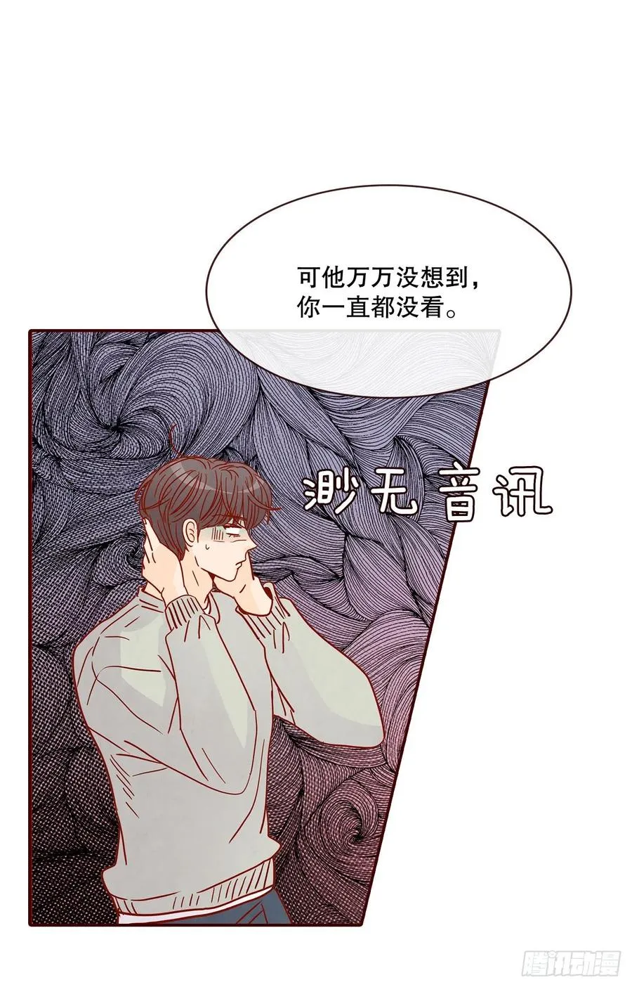 42.郑海元喜欢我？ 第47页