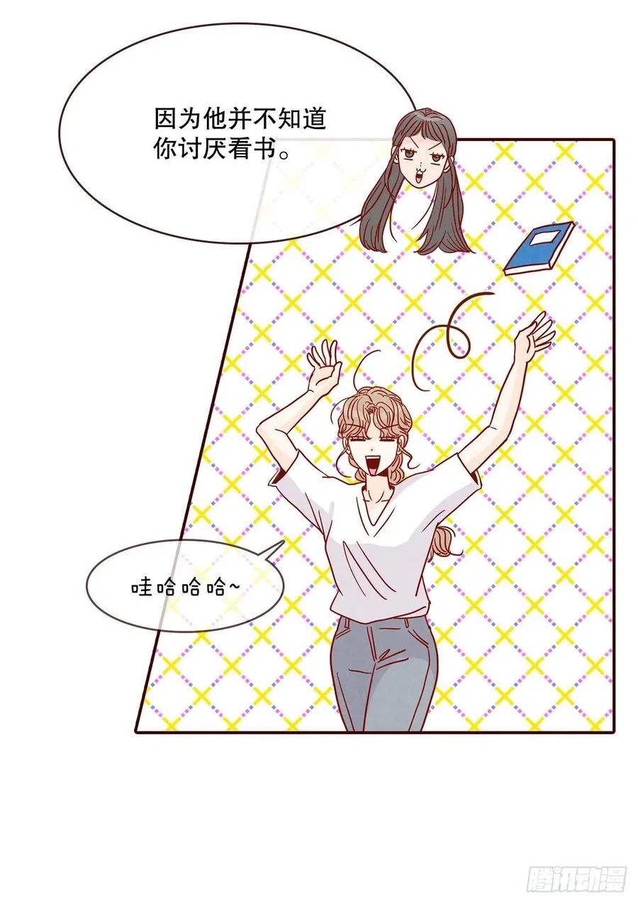 42.郑海元喜欢我？ 第48页