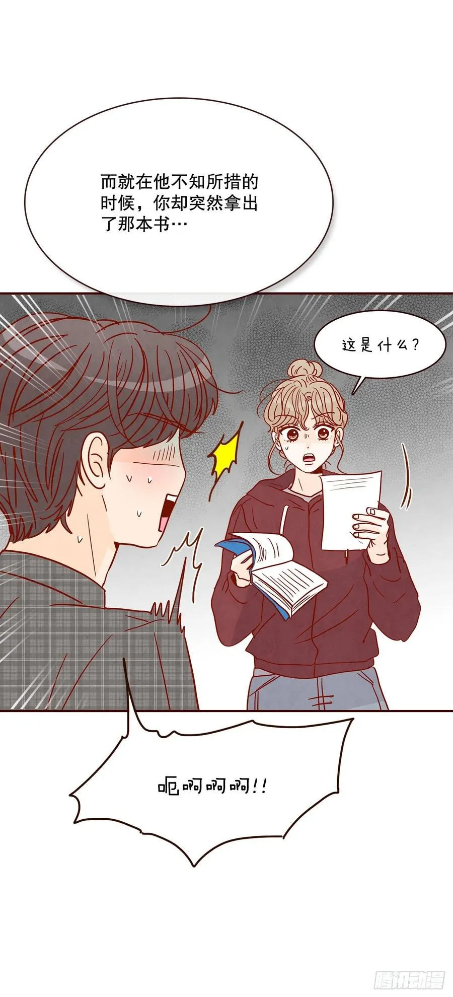 42.郑海元喜欢我？ 第50页