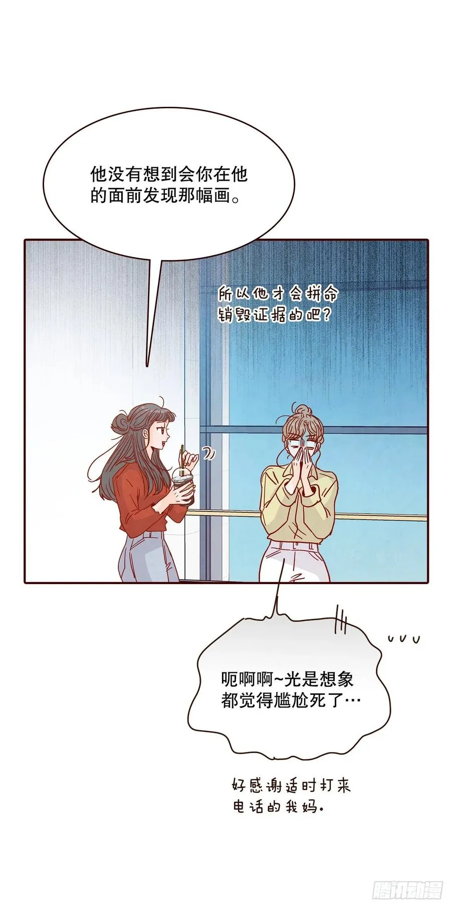 42.郑海元喜欢我？ 第51页