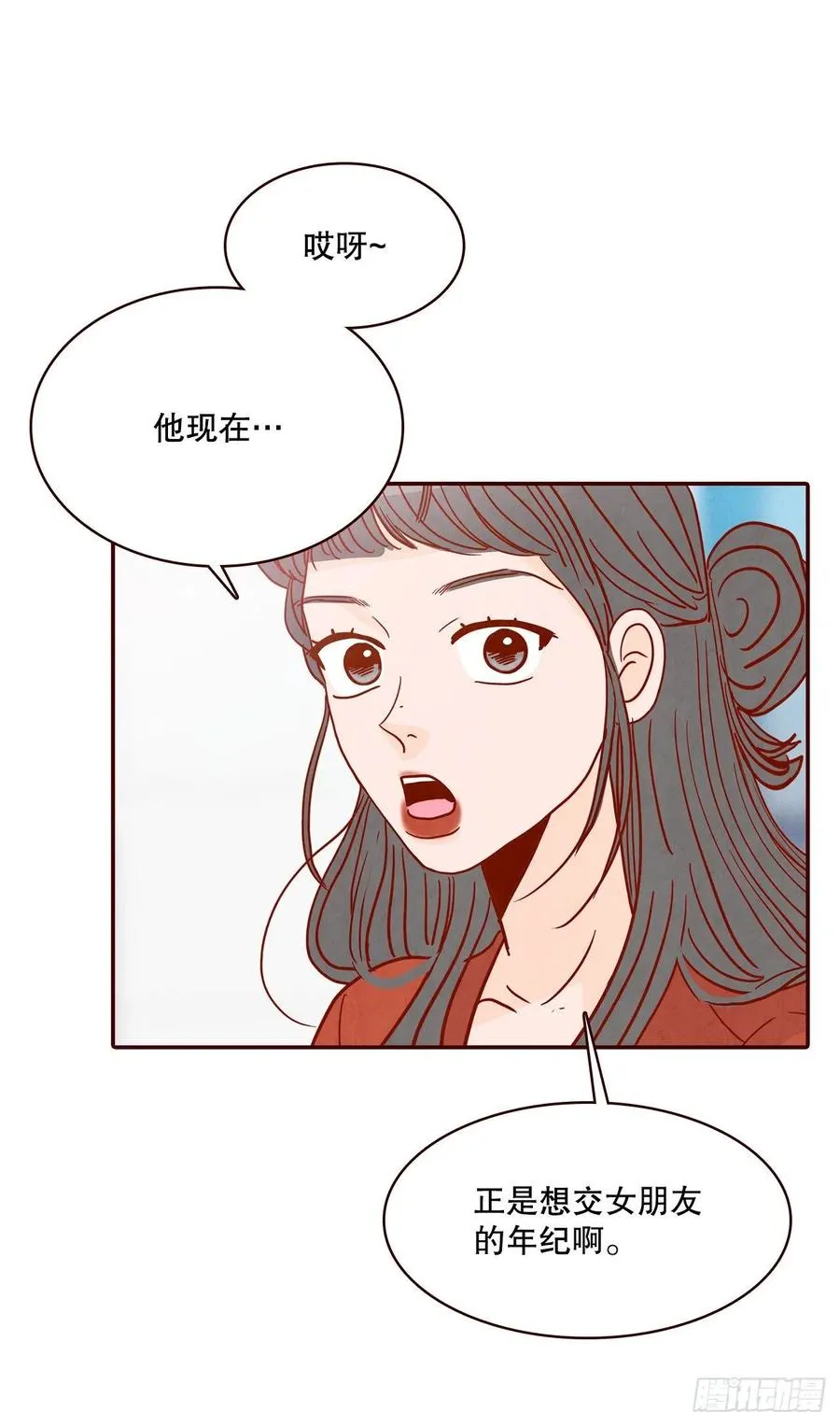 42.郑海元喜欢我？ 第53页