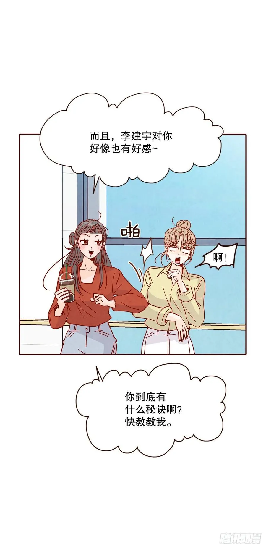 42.郑海元喜欢我？ 第60页