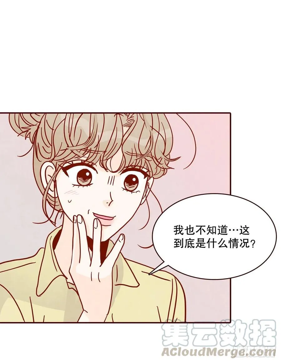 42.郑海元喜欢我？ 第61页