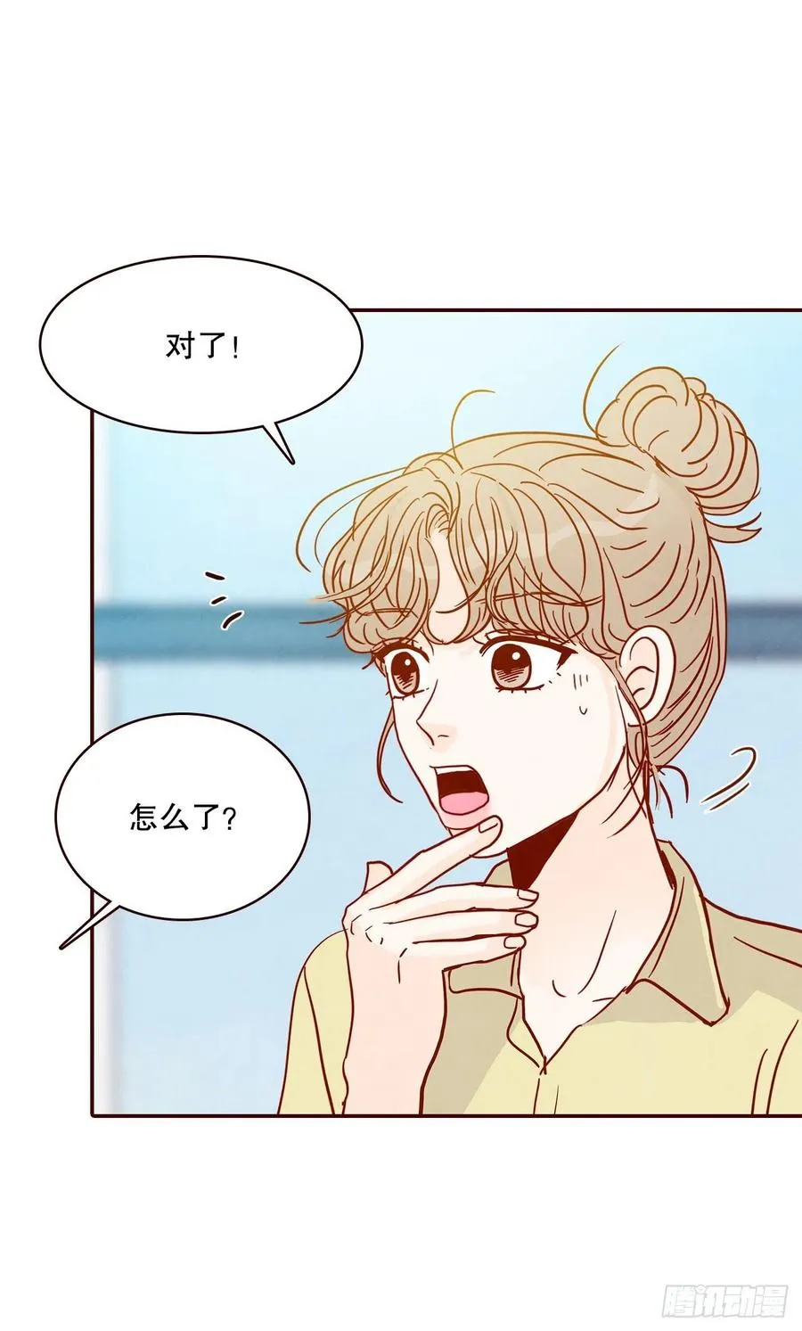42.郑海元喜欢我？ 第63页