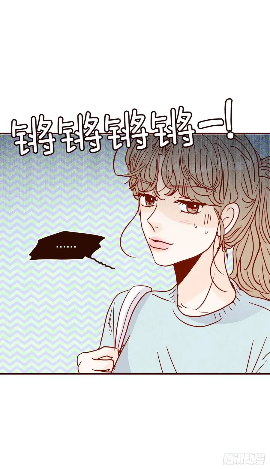 42.郑海元喜欢我？ 第71页