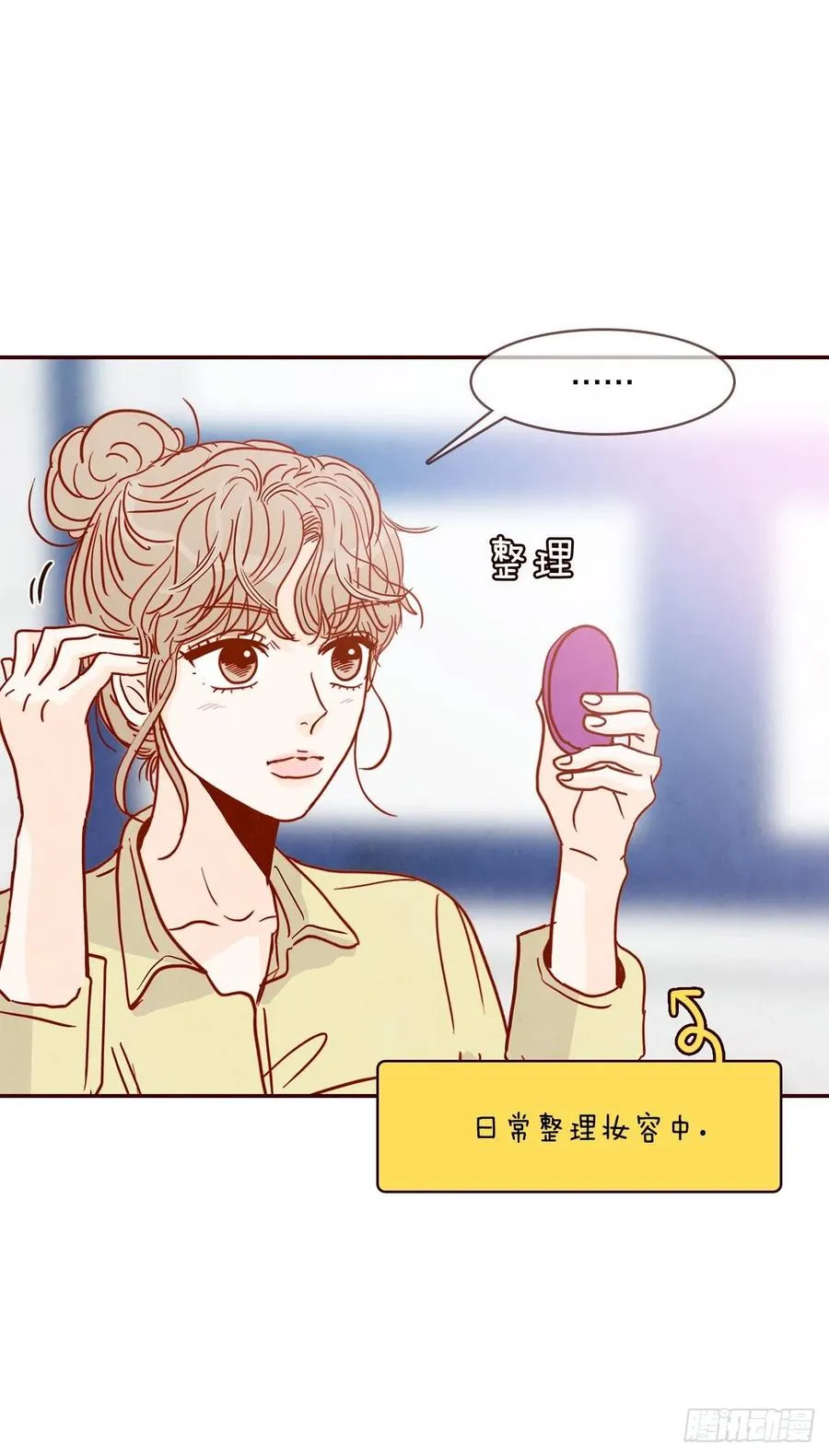 41.这样真的好吗？ 第3页
