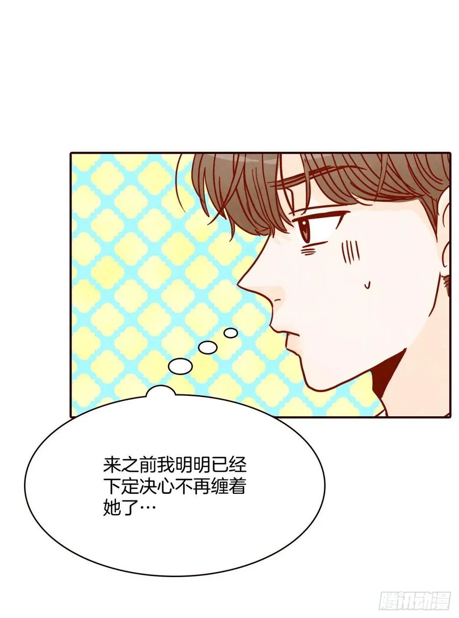 41.这样真的好吗？ 第14页