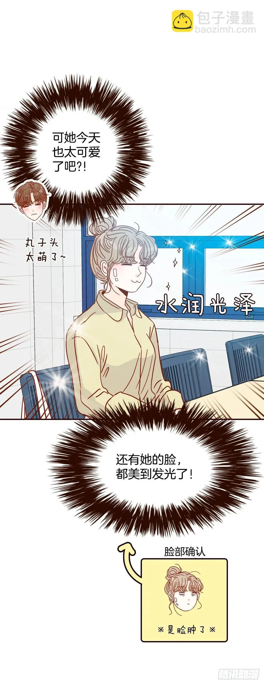 41.这样真的好吗？ 第17页