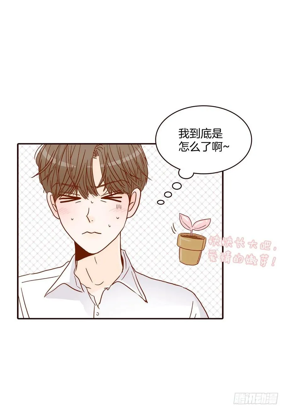 41.这样真的好吗？ 第18页