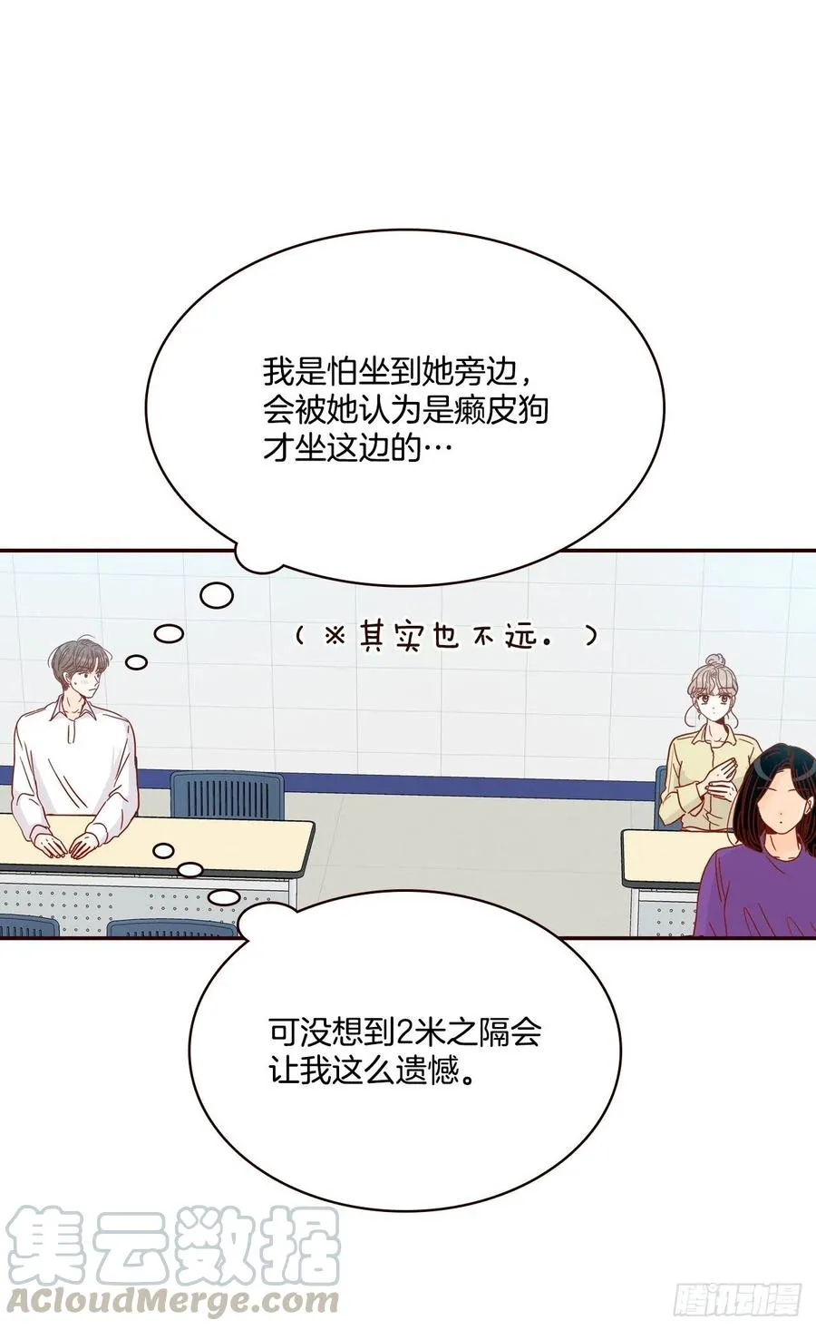 41.这样真的好吗？ 第19页