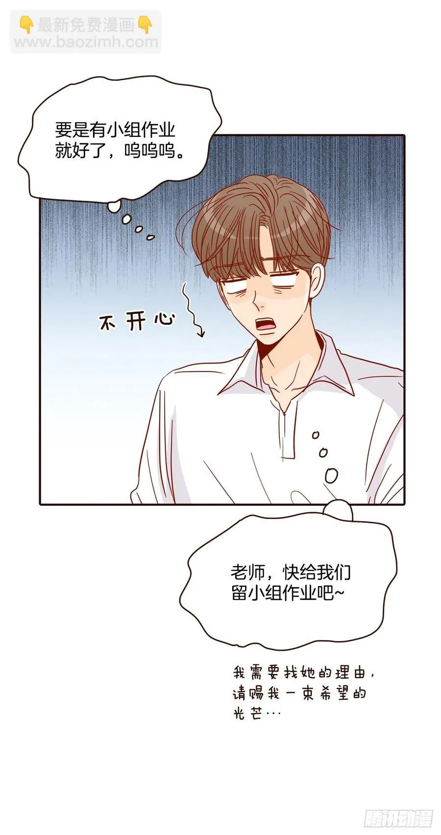 41.这样真的好吗？ 第20页