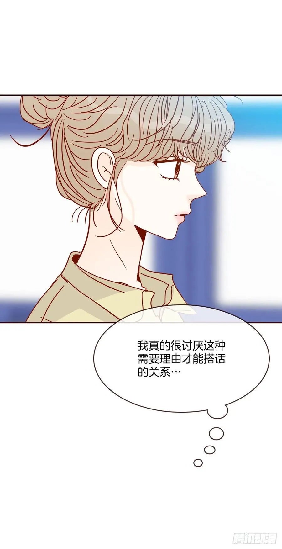 41.这样真的好吗？ 第21页