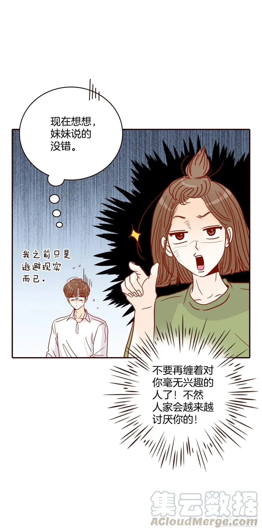 41.这样真的好吗？ 第22页