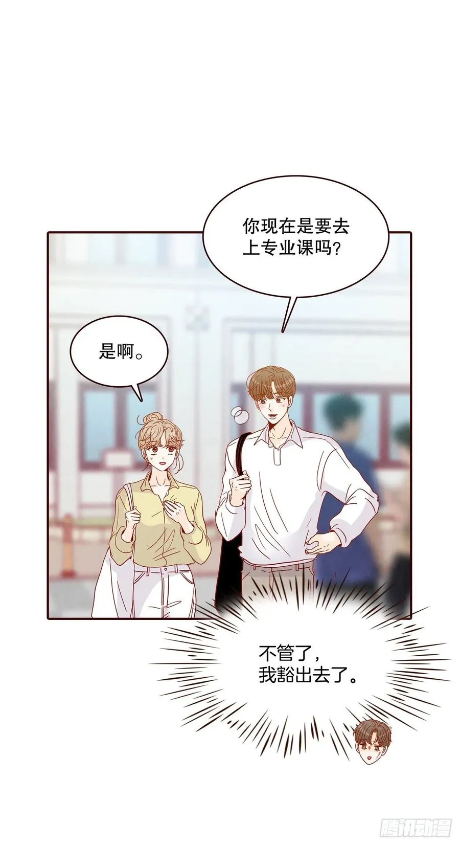 41.这样真的好吗？ 第32页