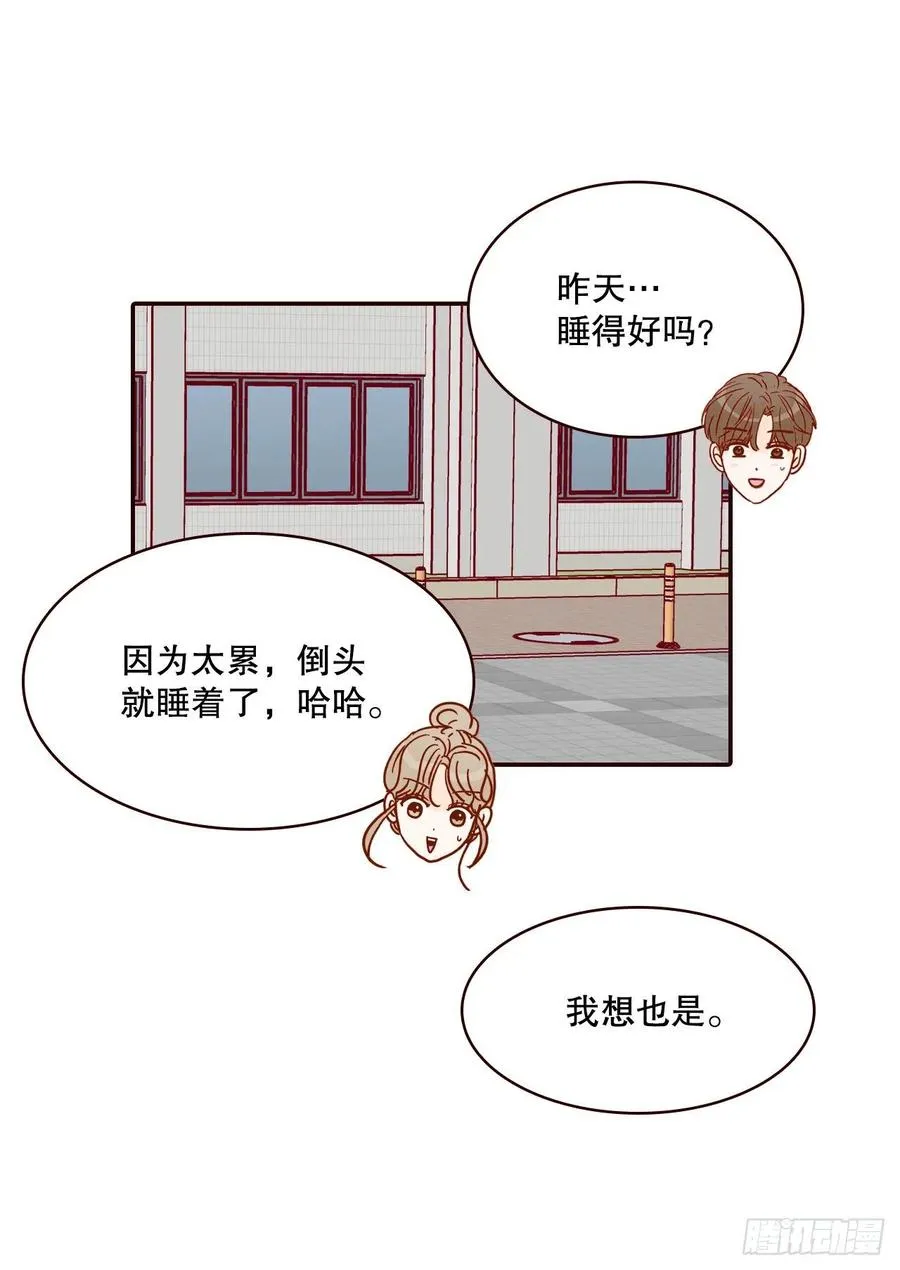 41.这样真的好吗？ 第33页