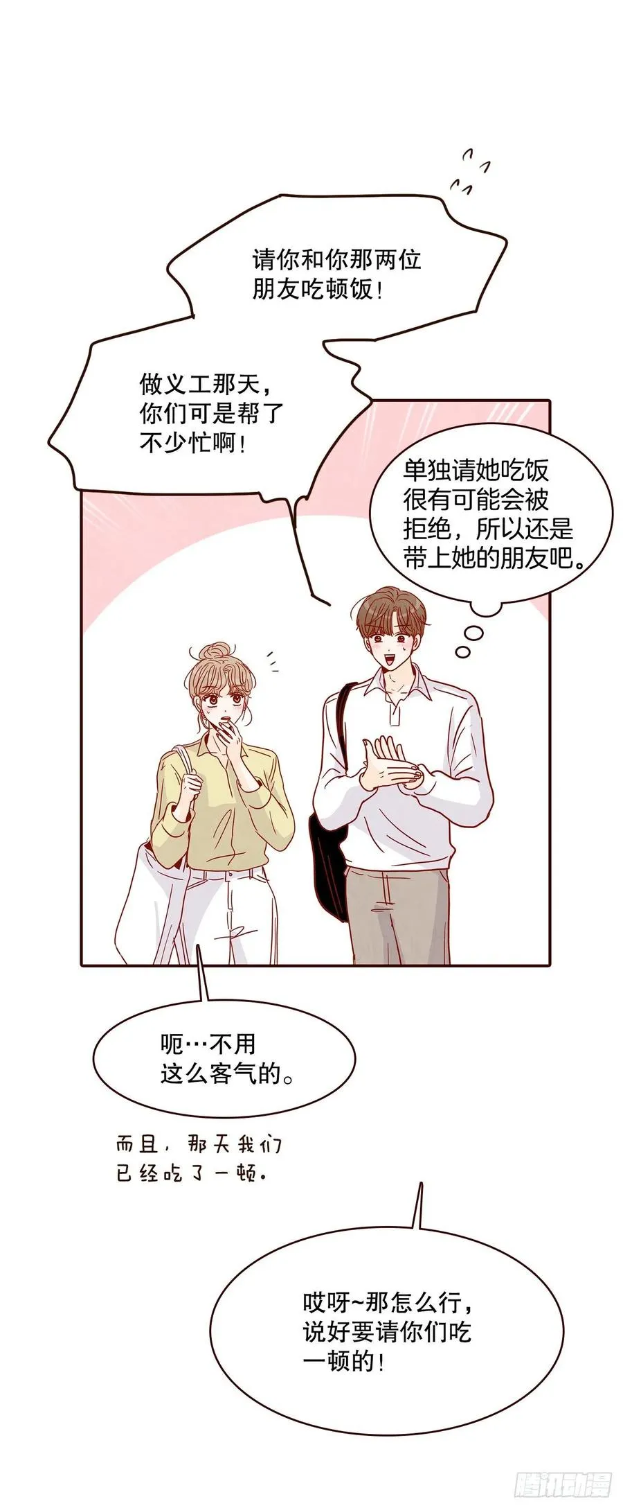 41.这样真的好吗？ 第35页