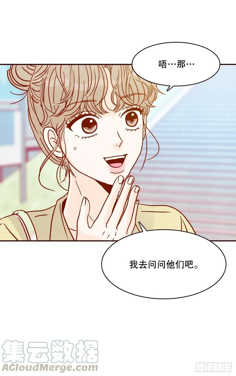41.这样真的好吗？ 第40页