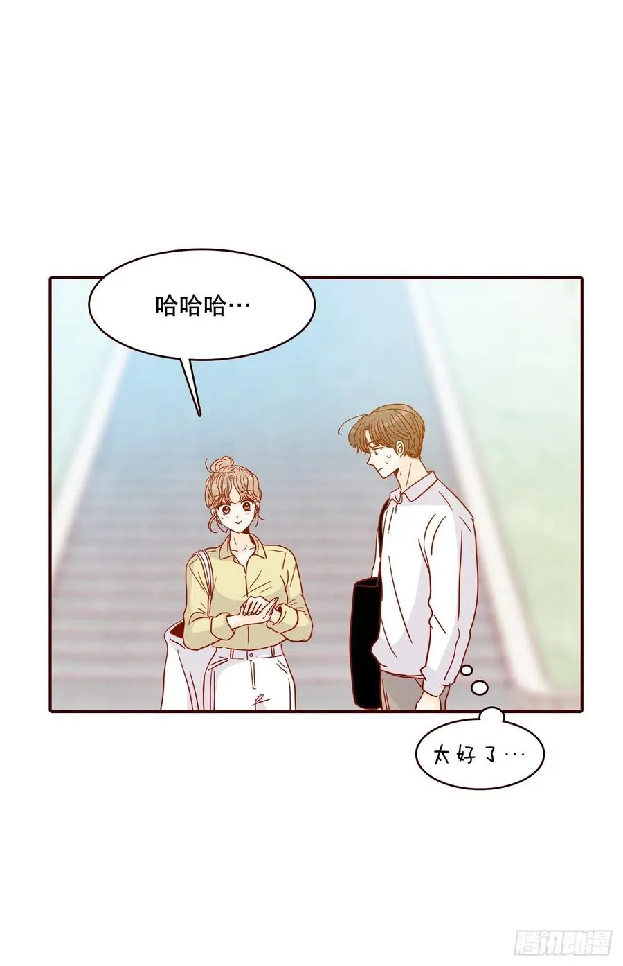 41.这样真的好吗？ 第41页