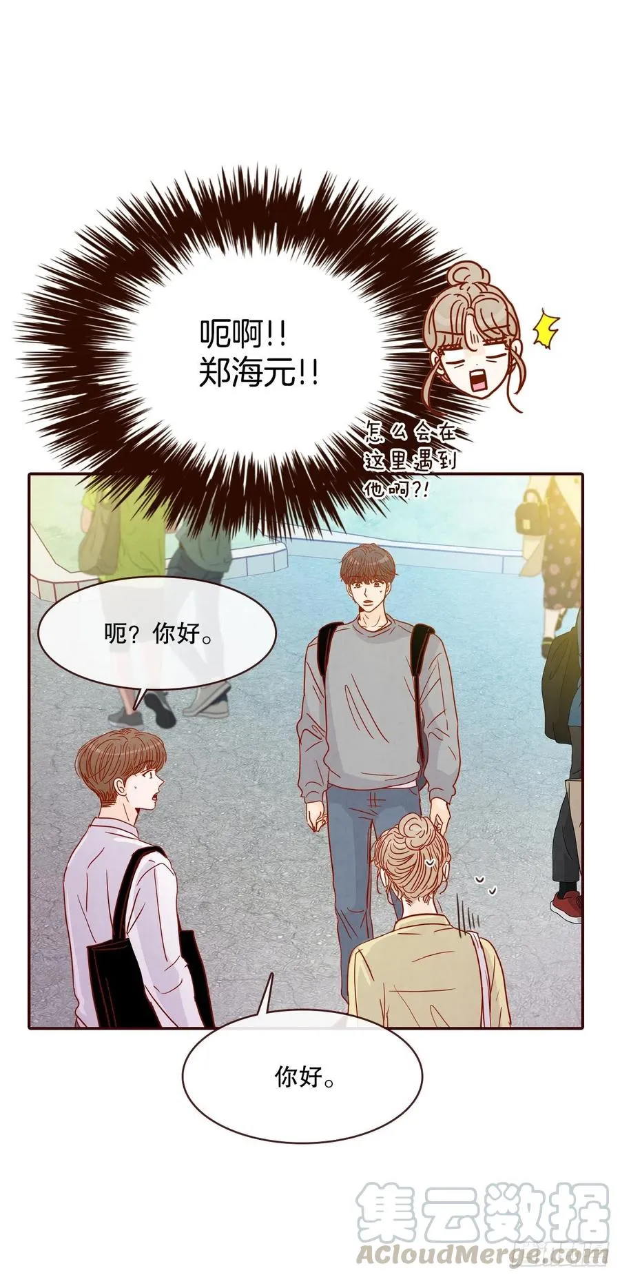 41.这样真的好吗？ 第46页