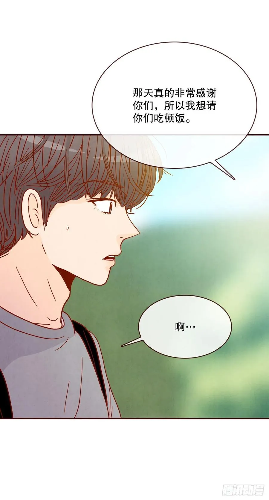 41.这样真的好吗？ 第48页