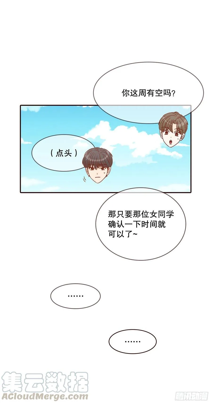 41.这样真的好吗？ 第49页
