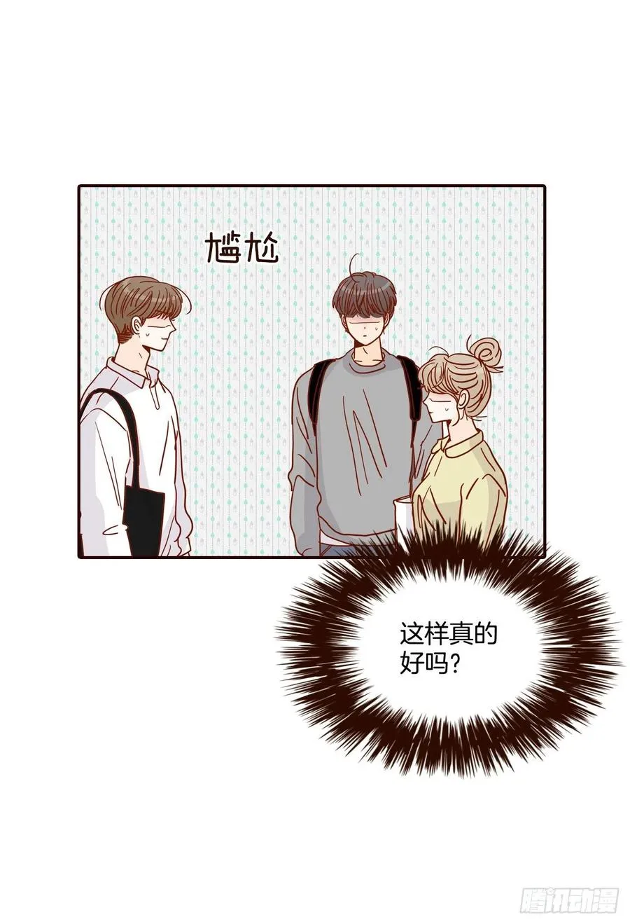 41.这样真的好吗？ 第50页