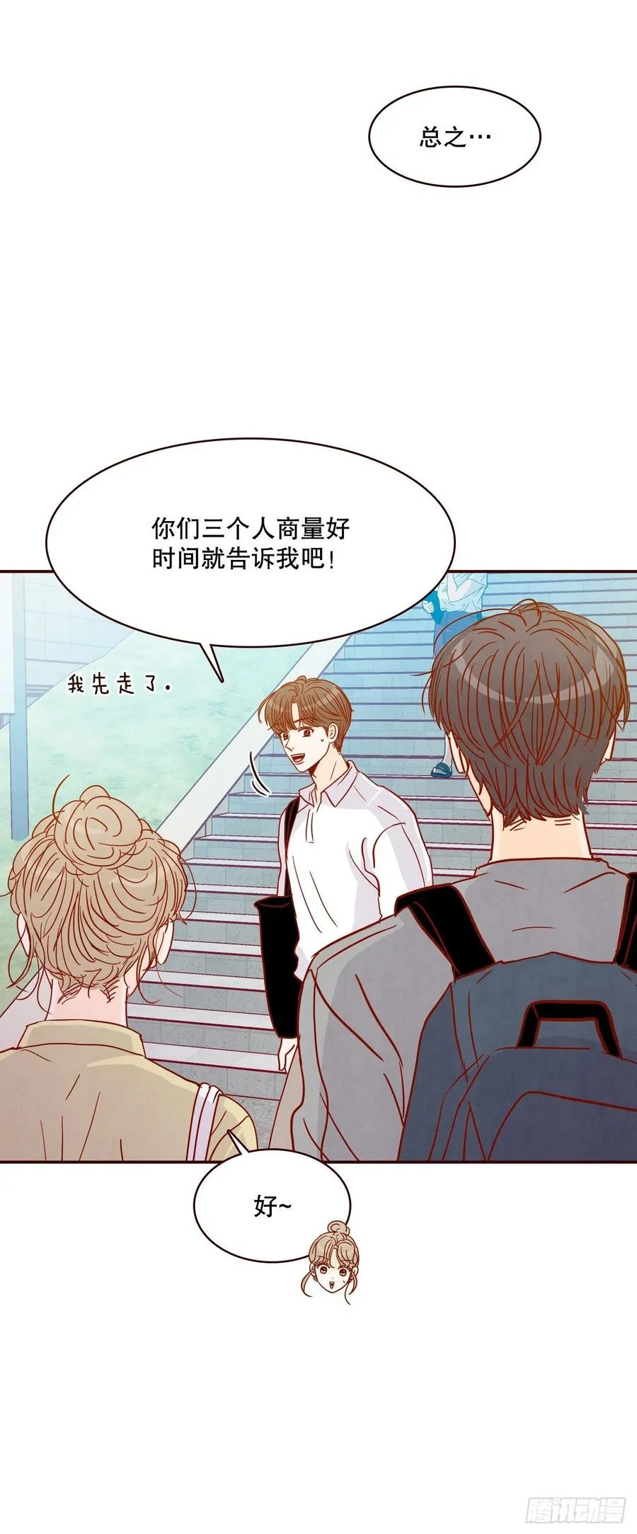 41.这样真的好吗？ 第51页