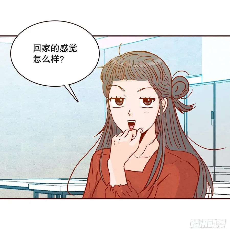 41.这样真的好吗？ 第60页